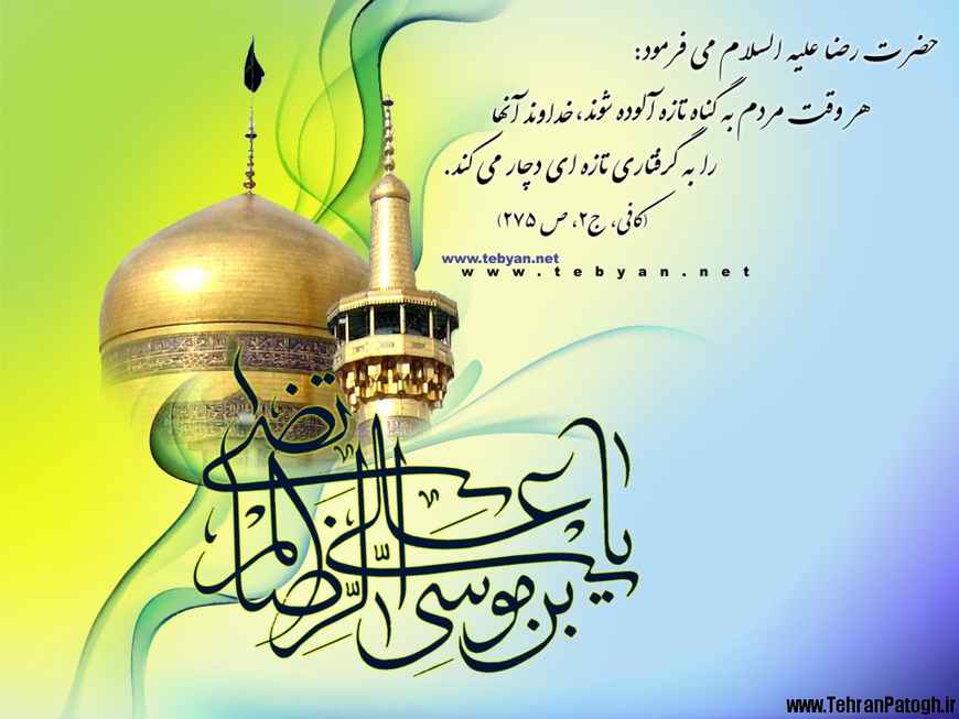 حدیث روز