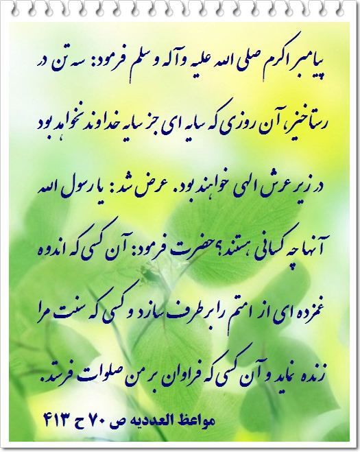 حدیث نبوی6