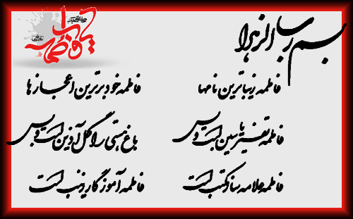 ولادت حضرت زهرا(س)