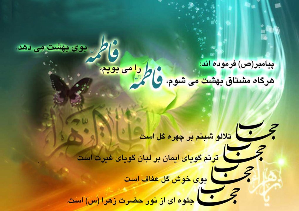 ولادت حضرت زهرا(س)