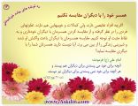 نکته روز