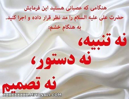 حدیث روز