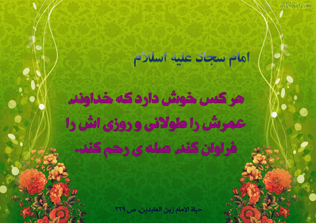 حدیث روز