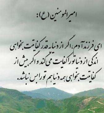 نکته روز