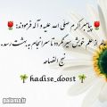 حدیث نبوی13