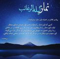 لیله الرغائب