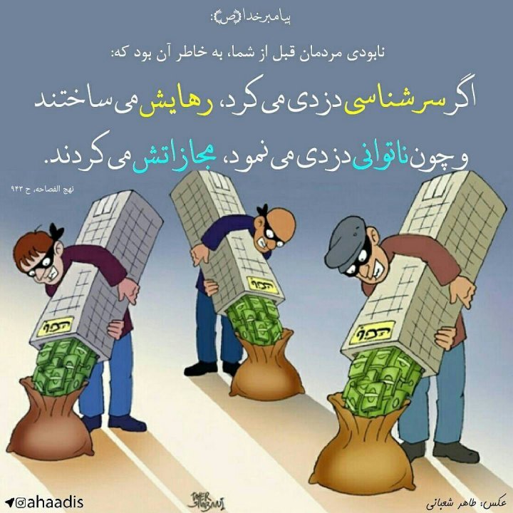 حدیث روز