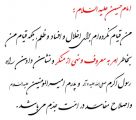 حدیث روز